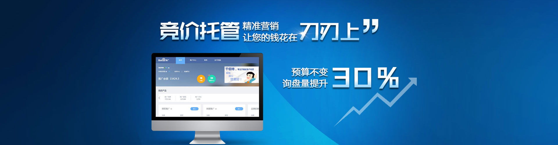 鄂伦春百度竞价托管